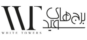 برج‌های سفید